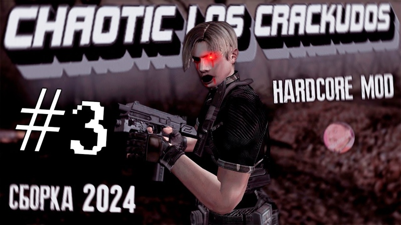 RESIDENT EVIL 4, CHAOTIC LOS CRACKUDOS MOD 3, НОВАЯ СБОРКА 2024 ,