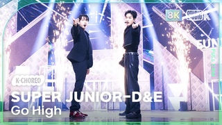 K-Choreo 8K  D&E  'Go High' (SUPER JUNIOR D&E Choreography) @MusicBank 241004