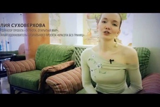 Тайбола. Открытый мир :: Социальный проект
