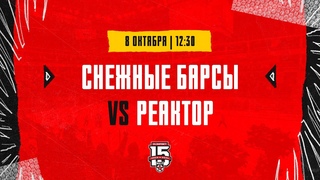 . Снежные Барсы  Реактор | (OLIMPBET МХЛ 23/24)  Прямая трансляция