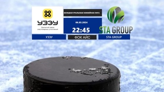 УЗЭУ - STA Group