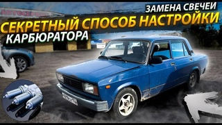 Большое ТО для ВАЗ 2105. Что сломалось за зимний сезон?