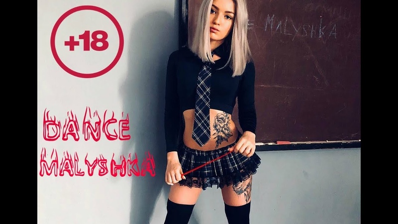 Это школа тверка, двигай попой четко Анастасия Малышева, Dance