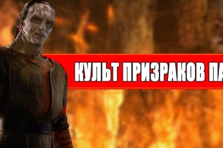 Про ST #7 | Культ призраков Пах | Star Trek History