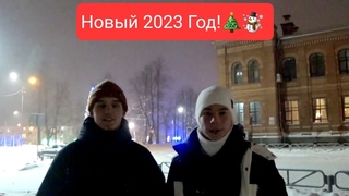 г.Лысьва с Новым 2023 Годом! #ПермскийКрай
