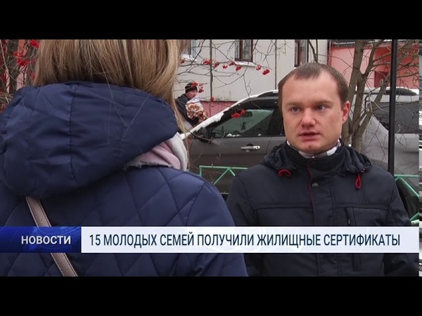 15 МОЛОДЫХ СЕМЕИ ПОЛУЧИЛИ ЖИЛИЩНЫЕ