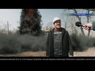 НОВОСТИ БУДУЩЕГО | ХАБАРОВСК | БАРАКИ ПОД СНОС