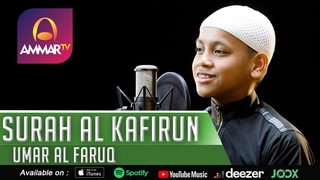 AMMAR TV KIDS || SURAH AL KAFIRUN || UMAR AL FARUQ