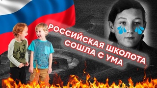 И тамада веселый Российские школьники на уроке повесили Зою Космодемьянскую