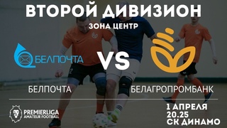 5х5 Белпочта  Белагропромбанк | ЦЕНТР Д2 |