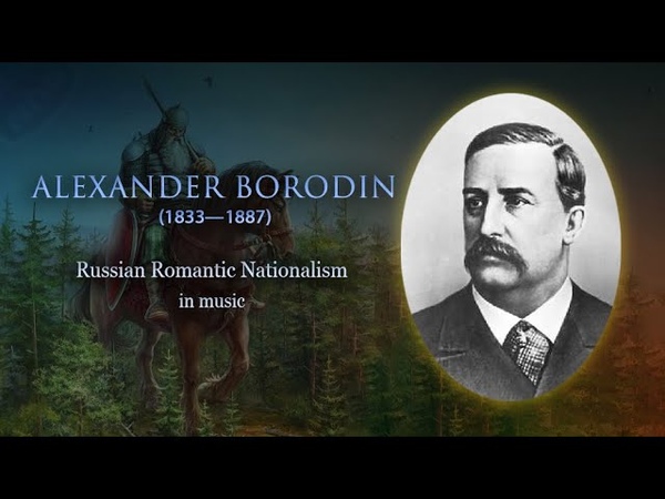 The best of Alexander Borodin. Лучшие сочинения Александра Порфирьевича
