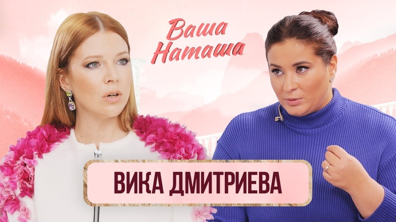 Вика Дмитриева: как говорить с ребёнком о смерти, детский