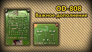 Важное дополнение по Overdrive OD808