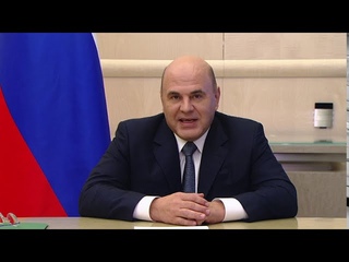 Михаил Мишустин поздравил коллектив РАНХиГС с 10-летием