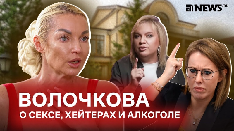 Наливают бокал, выпиваю : Волочкова о Блин, фейковой свадьбе