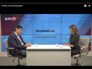 СТЕНОЗ СОННОЙ АРТЕРИИ