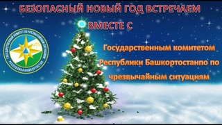 Сам себе спасатель!: как безопасно украсить новогоднюю елку!