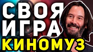 СВОЯ ИГРА КИНО И МУЗЫКА  Финальная игра мая
