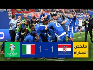ملخص مباراة كرواتيا و