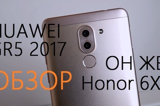 Обзор Huawei GR5 2017 (Honor 6X)