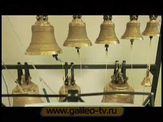 Галилео. Бить набат