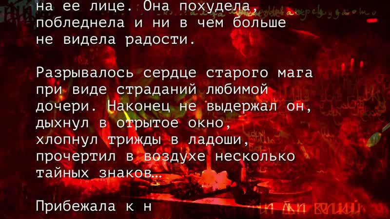 Притча про Настоящего Принца и дочь