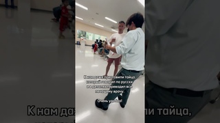 Я в шоке от Тайской медицины