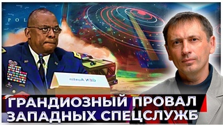 Целый год водили за нос западные спецслужбы: Атака века русских опорочила разведку НАТО