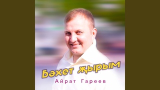 Авылым кое