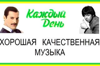 Реклама на Каждый День