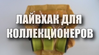 Запаковка шанс