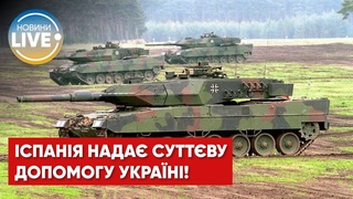 Іспанія готова поставити Україні зенітно-ракетні комплекси та бойові танки Леопард