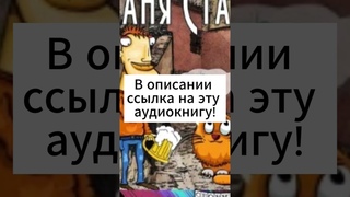 Байки кота Коврика. Сборник | Аудиокниги 2023