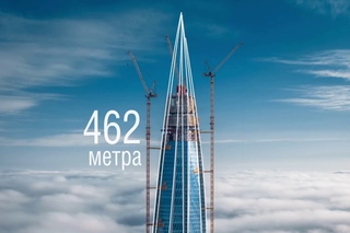 Лахта Центр. Шпиль небоскреба