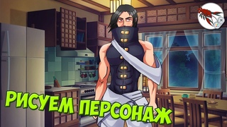 Рисуем персонаж для Визуальной Новеллы  2