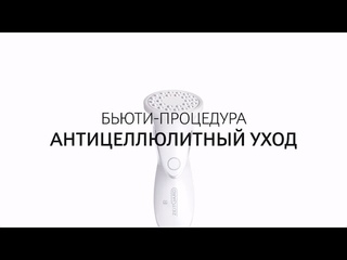 Боле упругая соединительная ткань без целлюлита с LR Zeitgard Pro!