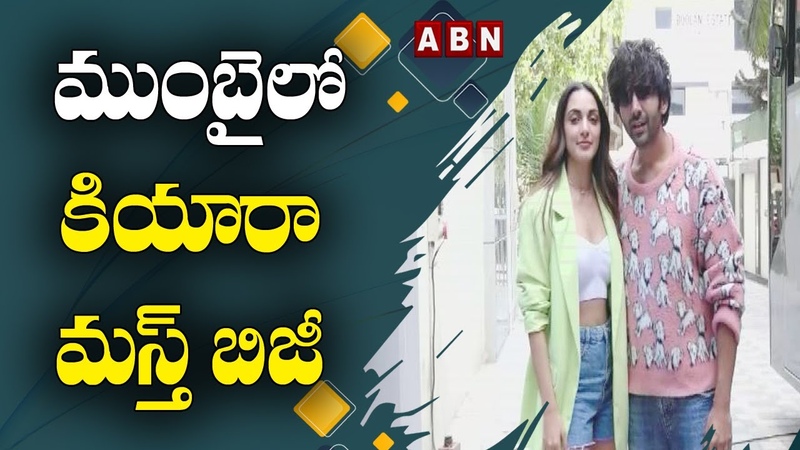 మ బ ల క య ర మస త బ జ , Kartik Aaryan Kiara Advani Spotted at Mumbai, ABN