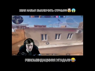 Веля спалился с читами Он забыл выключить стрим Standoff 2