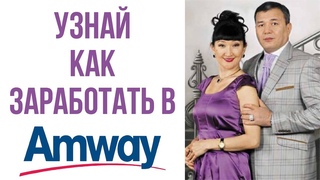 Лучшее выступление Жанболат Бекмусаев Киев март 2010. Тройной Бриллиантовый НПА Amway
