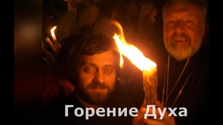 Фильм архимандрита Гавриила (Коневиченко) "Поход на Иордан 2004-2022"