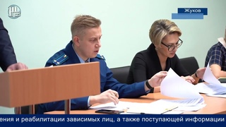 Заседание антинаркотической комиссии