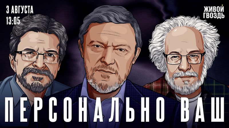 Смерть Кушнира. Обмен политзаключенными. Предпосылки для