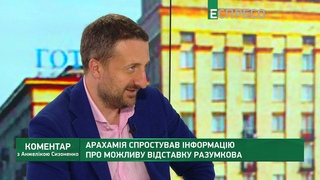 Будуть дострокові вибори, якщо Офіс президента прибере Разумкова - політолог