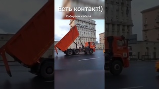 Прикурили..😂🤣 КамАЗ собрал все кабеля на своем пути по шоссе... Не аккуратность, халатность..