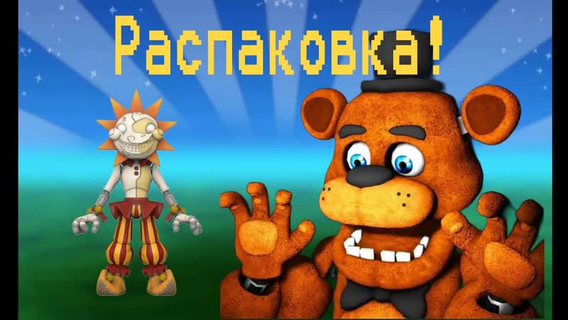 Распаковка и обзор на фигурку