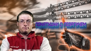 🐎СТРИМ ПО ВАРФЭЙСУ/ ИГРАЕМ БОЛТАЕМ\СОБЫТИЕ ХОЛОДНАЯ СТАЛЬ🐎