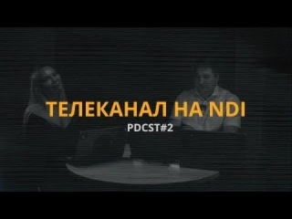 Из новостного блока в полноценный телеканал с помощью NDI. Пошаговая инструкция