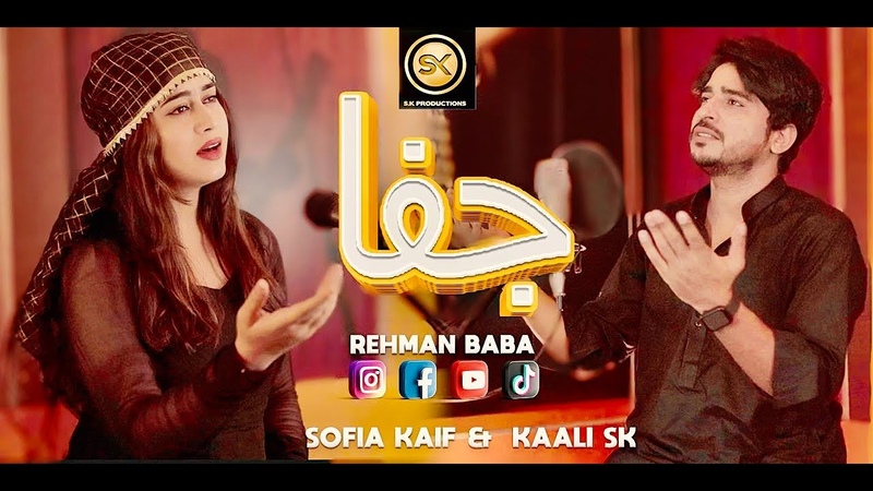 Jafa, Sofia Kaif ft Kaali SK, Pashtoپشتو Rahman Baba Kalam 2021, Official Video by SK