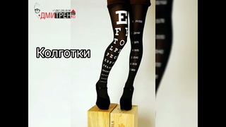 Что подарить очкарику или коллеге из оптики?