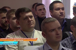 Семінар-нарада фахівців експертної служби МВС України відбулась сьогодні у Тернополі